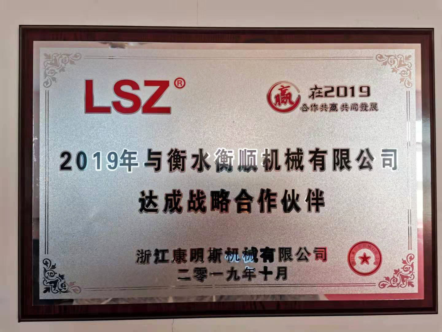 2019年康明斯与MILAN体育·(中国)官方网站达成战略合作伙伴